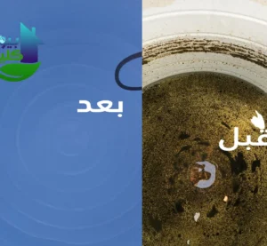 تنظيف خزانات المياه الدمام