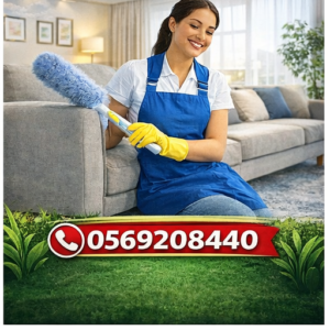 شركة تنظيف مجالس في المنطقة الشرقية 